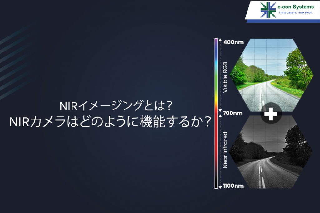 nirカメラ 照明