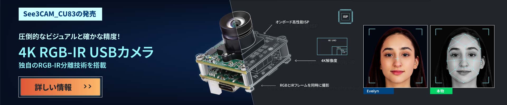 4K AR0830 RGB-IR USB 3.2 Gen 1 カメラ